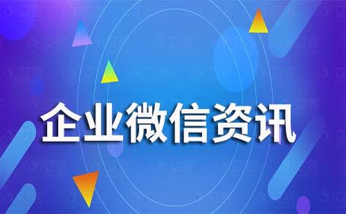 企业微信删除聊天记录管理员能看到吗