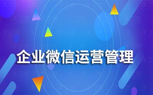 如何通过企业微信高效管理销售