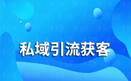 八大引流获客方法