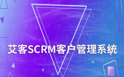 耀世注册scrm客户管理系统