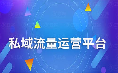 耀世注册一站式企微私域流量运营平台